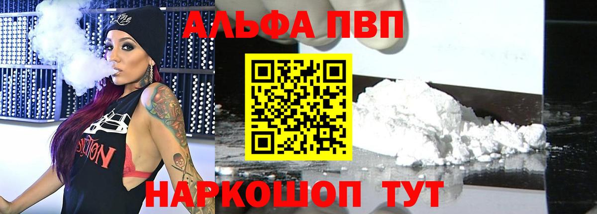Alpha PVP Соль  Альфа ПВП  Alpha PVP кристаллы  Борисоглебск  Alpha-PVP СК КРИС 