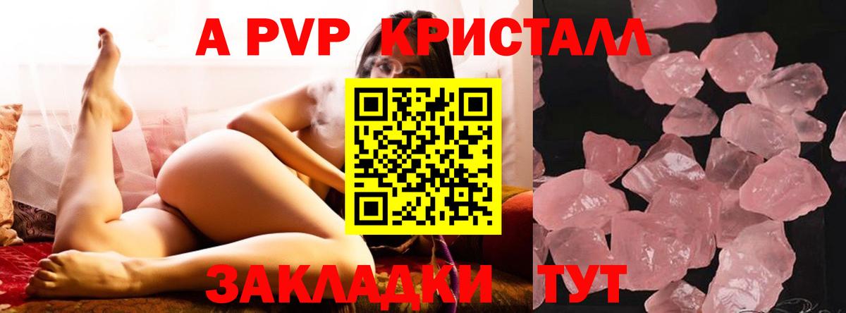 Alfa_PVP VHQ  Alpha PVP Crystall  Alpha-PVP СК  Вход с VPN  Борисоглебск 