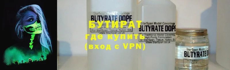 Бутират буратино  Борисоглебск 