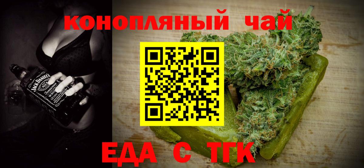 Борисоглебск  Canna-Cookies марихуана  Вход с VPN 