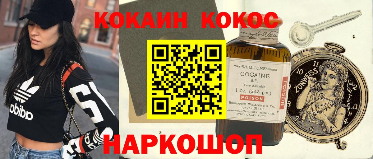 COCAIN 98% Борисоглебск
