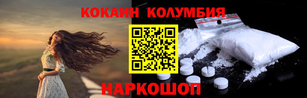 Cocaine Боливия  Вход с VPN  Кокаин Fish Scale  Борисоглебск 
