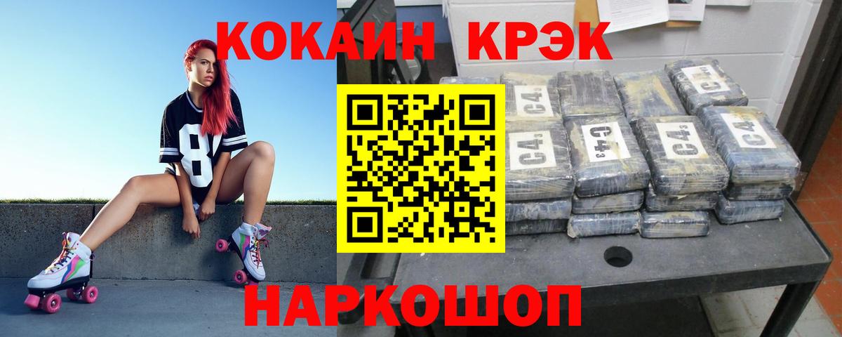 COCAIN VHQ  купить наркоту  Борисоглебск  COCAIN Колумбийский 