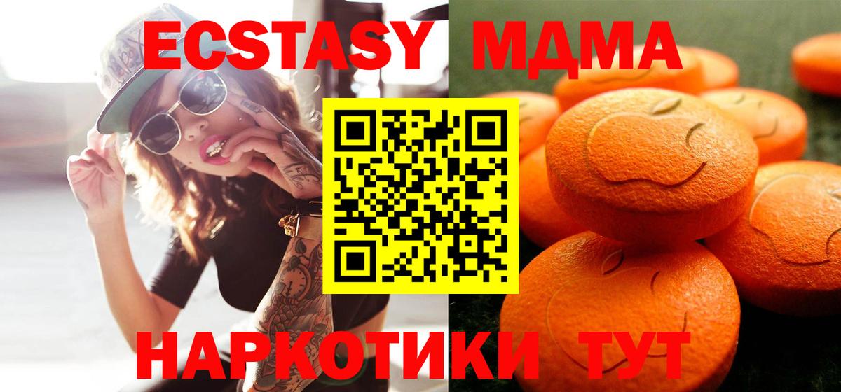 ЭКСТАЗИ  Вход с VPN  Борисоглебск  Экстази бентли  ЭКСТАЗИ XTC 