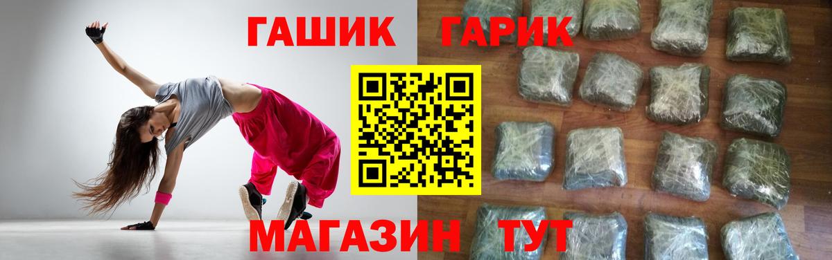 ГАШИШ Premium Борисоглебск