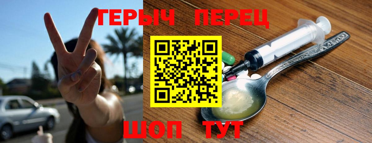 ГЕРОИН Heroin  ГЕРОИН  Борисоглебск 