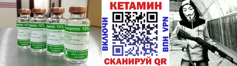Кетамин VHQ  Борисоглебск 