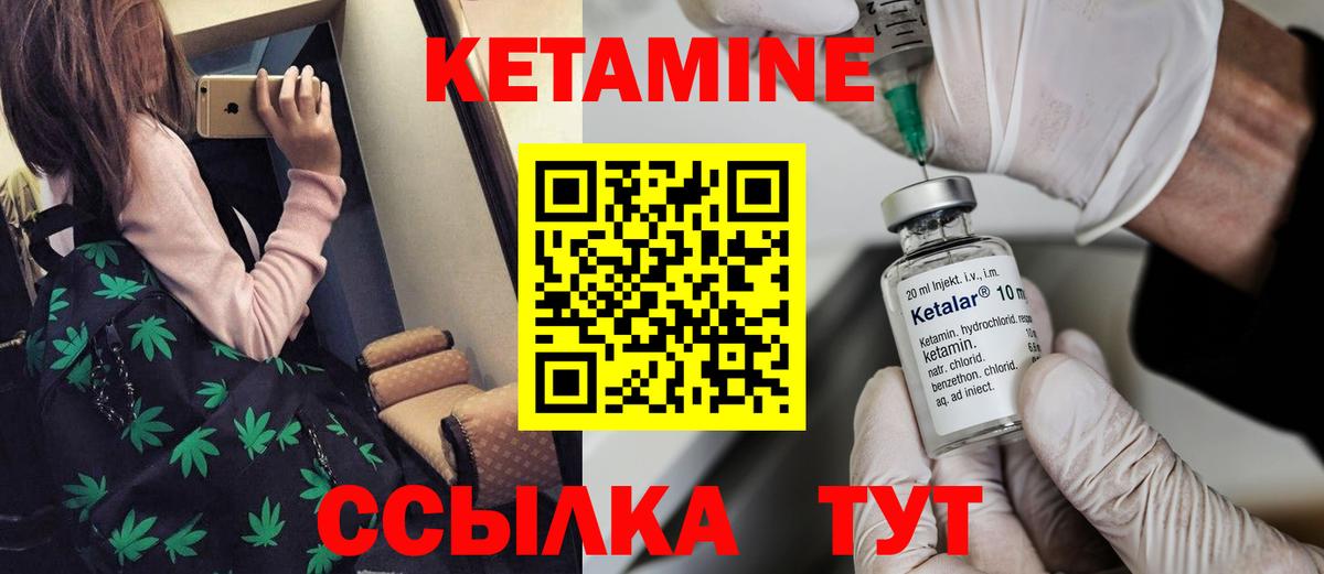 Кетамин ketamine Борисоглебск