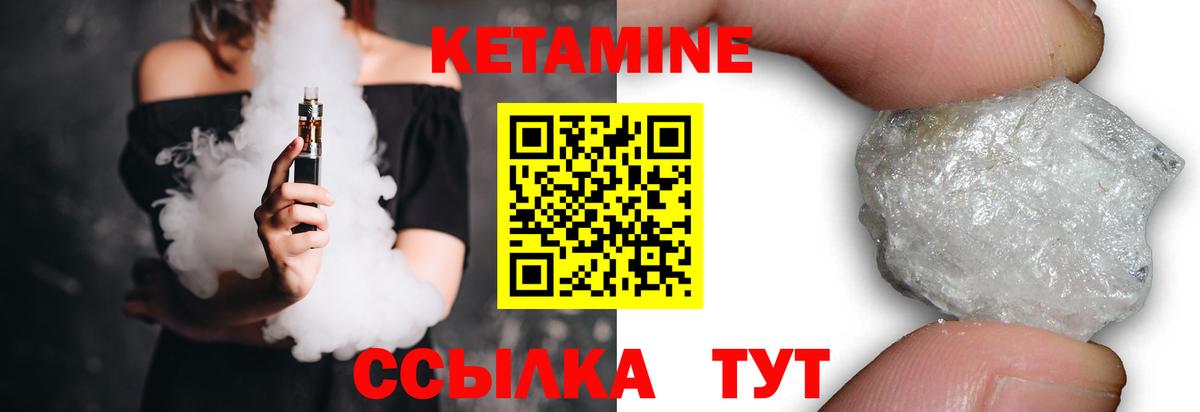 Кетамин VHQ Борисоглебск