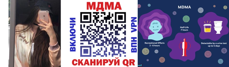 МДМА Molly  продажа наркотиков  Борисоглебск 