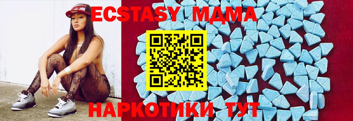 МДМА Molly  Вход с VPN  МДМА Molly  Борисоглебск 