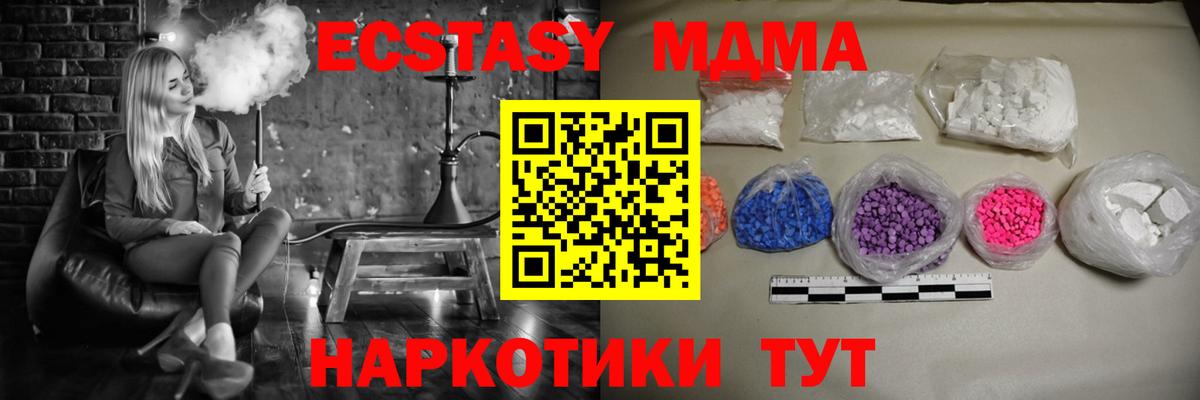 MDMA кристаллы  МДМА  Борисоглебск  МДМА кристаллы 