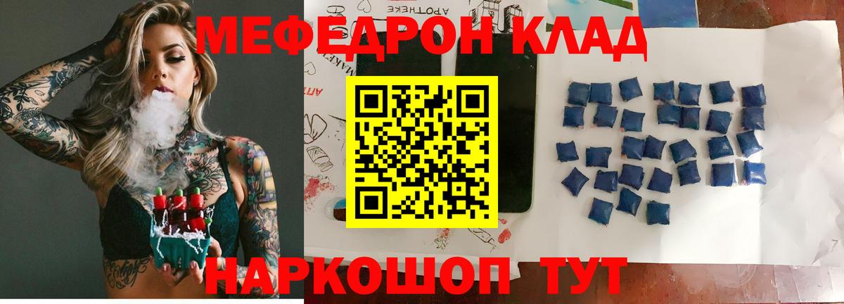 Мефедрон  Борисоглебск