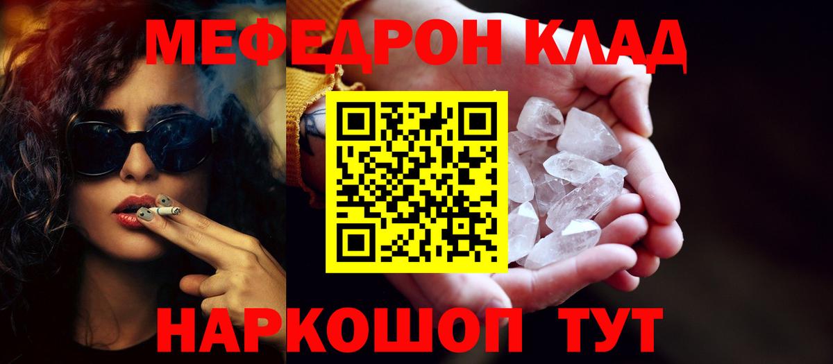 Мефедрон 4 MMC  Мефедрон  Борисоглебск  кракен зеркало  МЕФ VHQ  Вход с VPN 