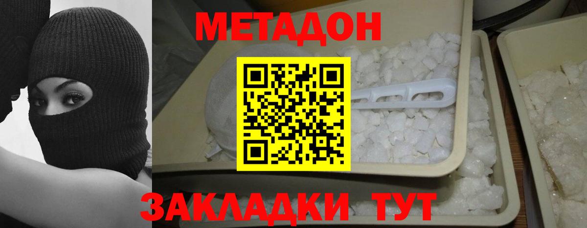 Метадон methadone  Вход с VPN  blacksprut ONION  Метадон белоснежный  Борисоглебск 