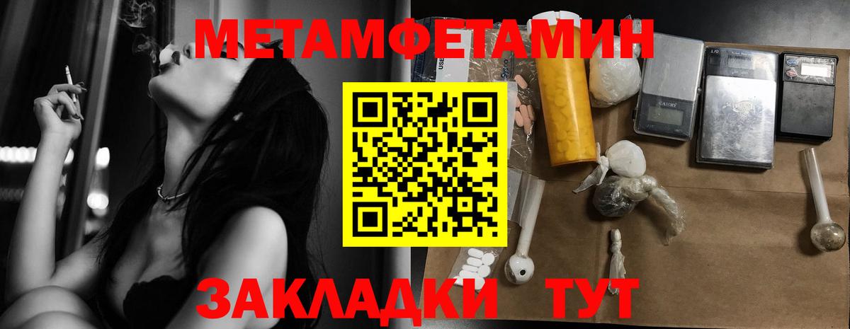 МЕТАМФЕТАМИН пудра Борисоглебск