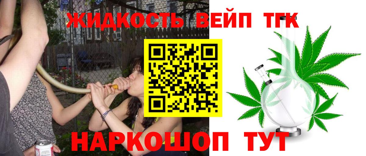 где купить наркоту  Дистиллят ТГК вейп с тгк  ТГК THC oil  Вход с VPN  Борисоглебск 