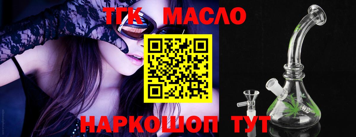 ТГК жижа Борисоглебск