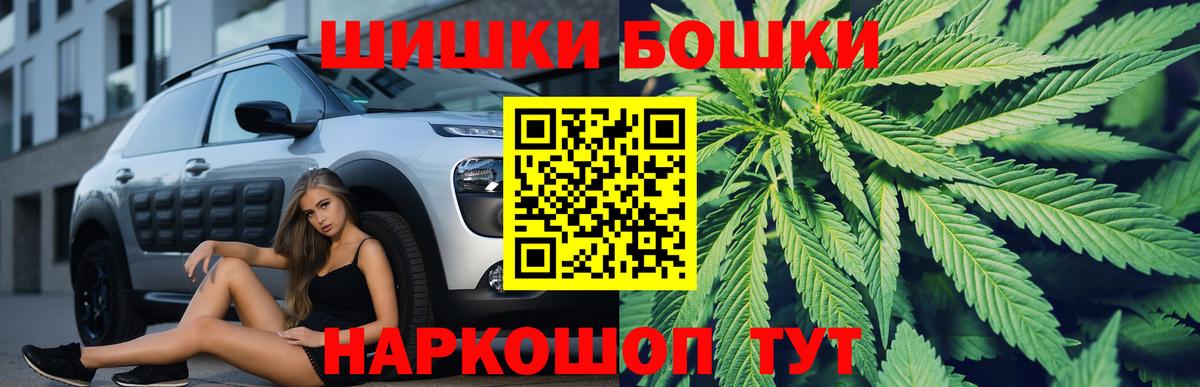Марихуана Bruce Banner Борисоглебск